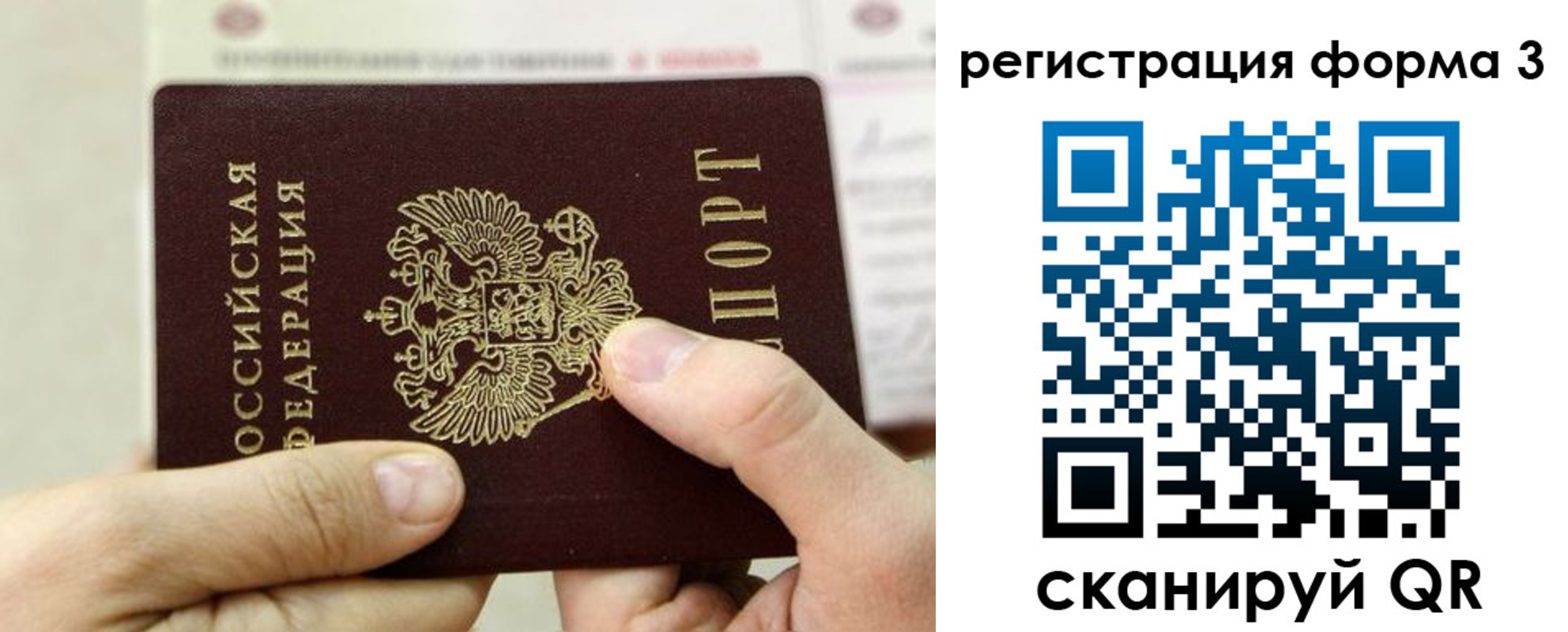 временная регистрация законно в Порхове