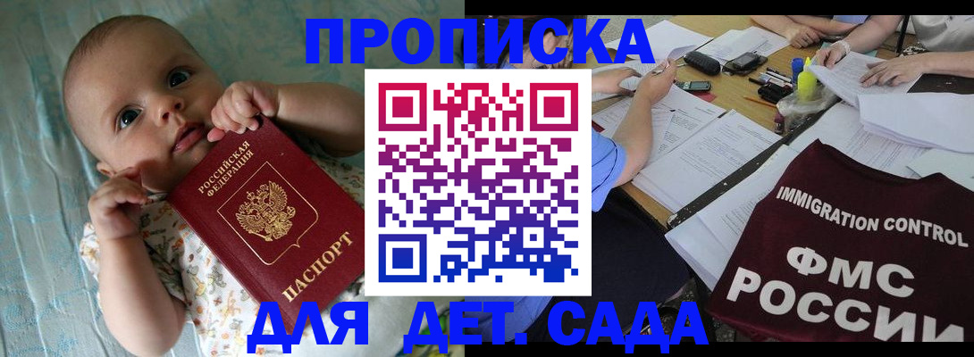 временная регистрация собственник в Порхове