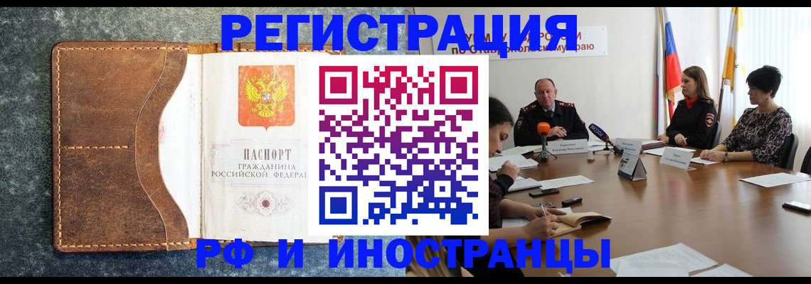 временная регистрация для всех в Порхове