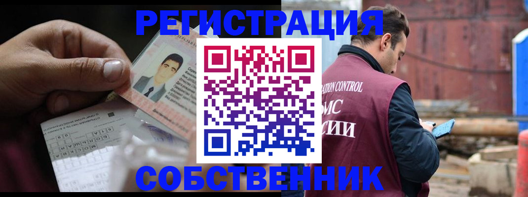 регистрация в Порхове